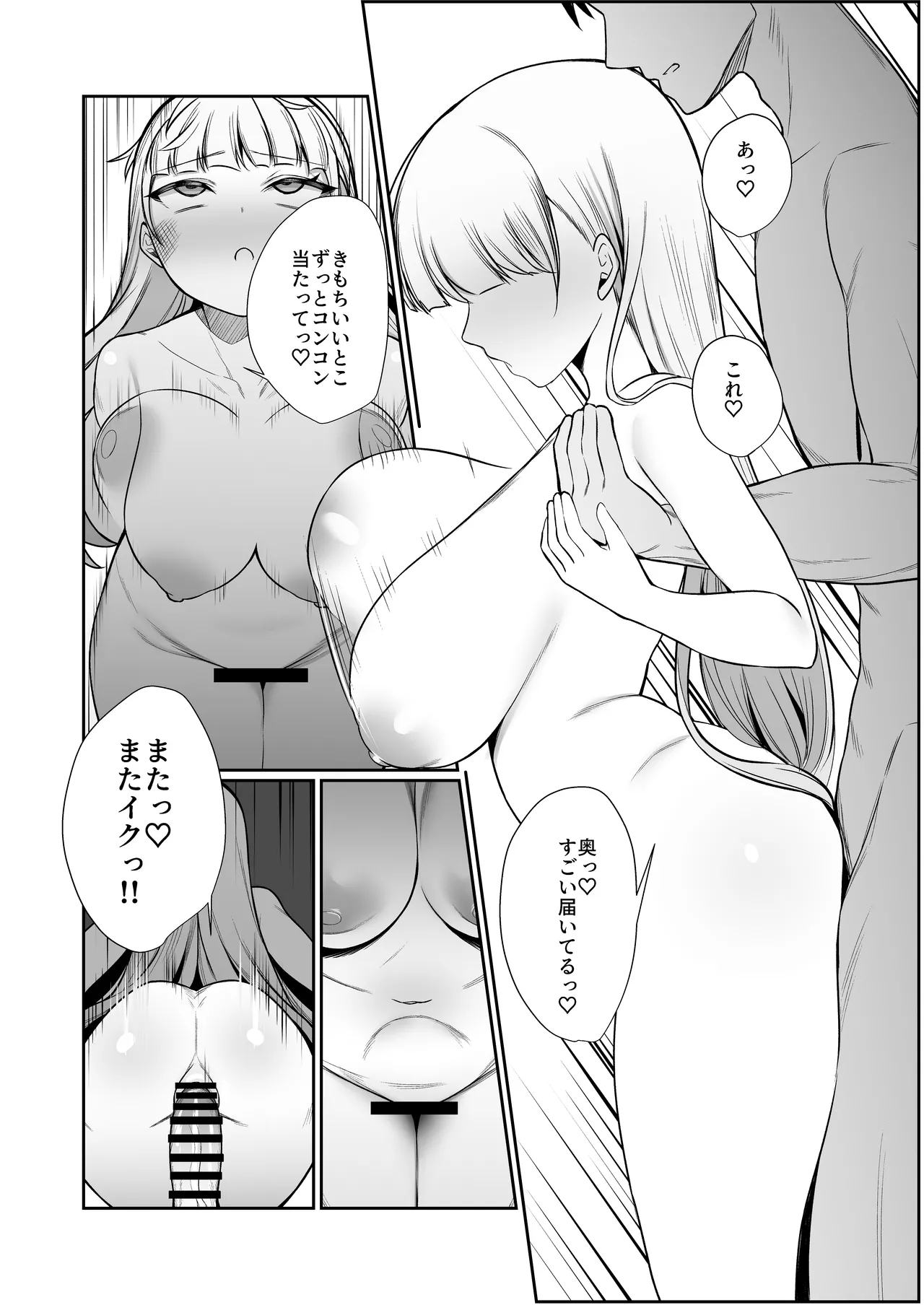 Nidozaki no Kinmokusei 2 - Page 42