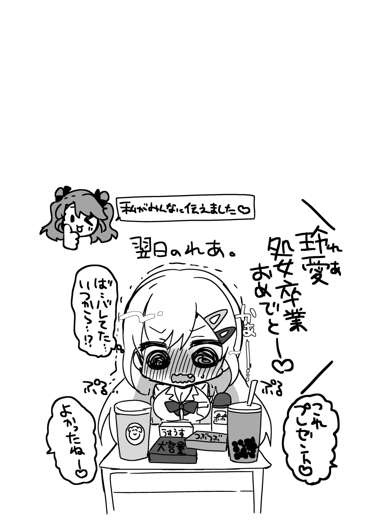 Hatsujou GALS page 31 original parody - big breasts group hentai manga - read online free