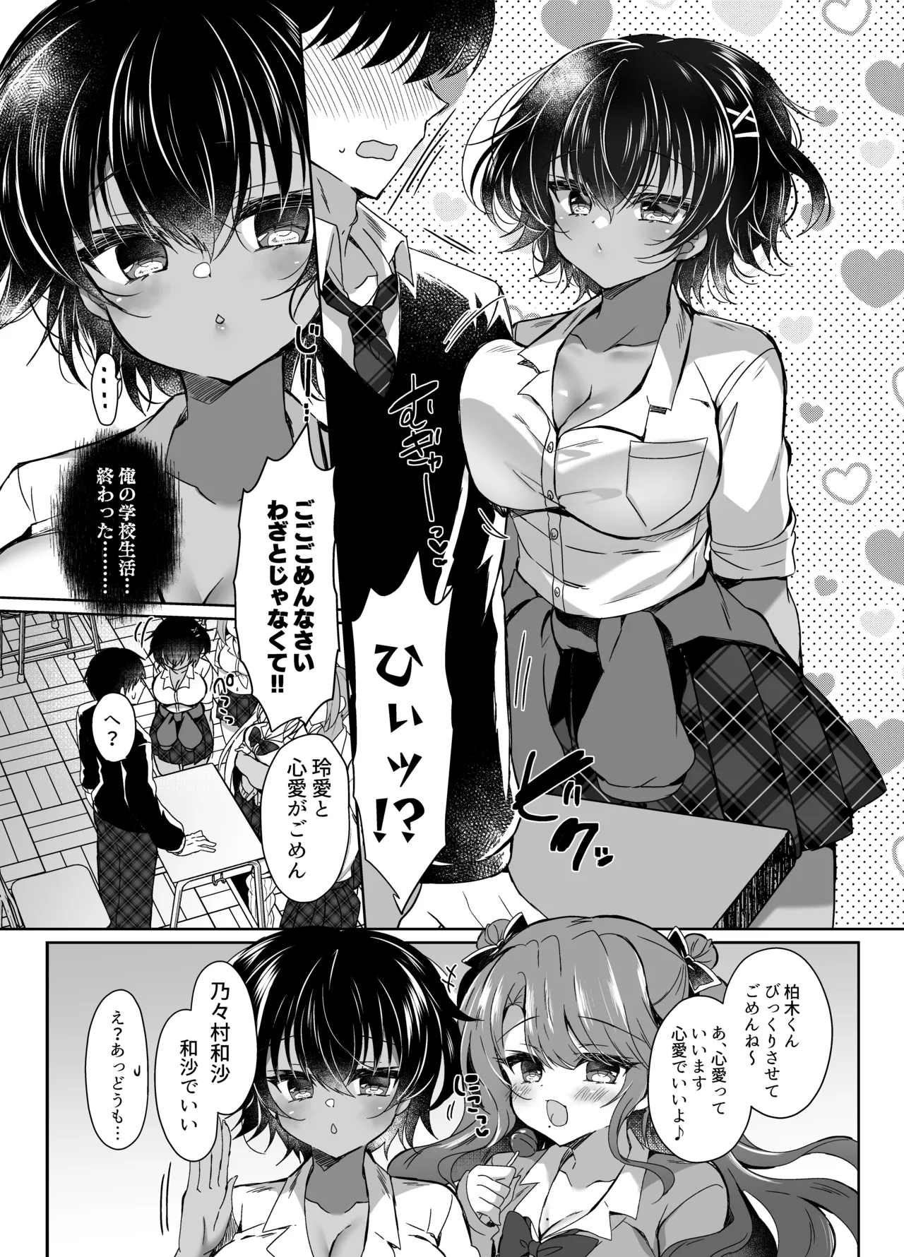 Preview page 7