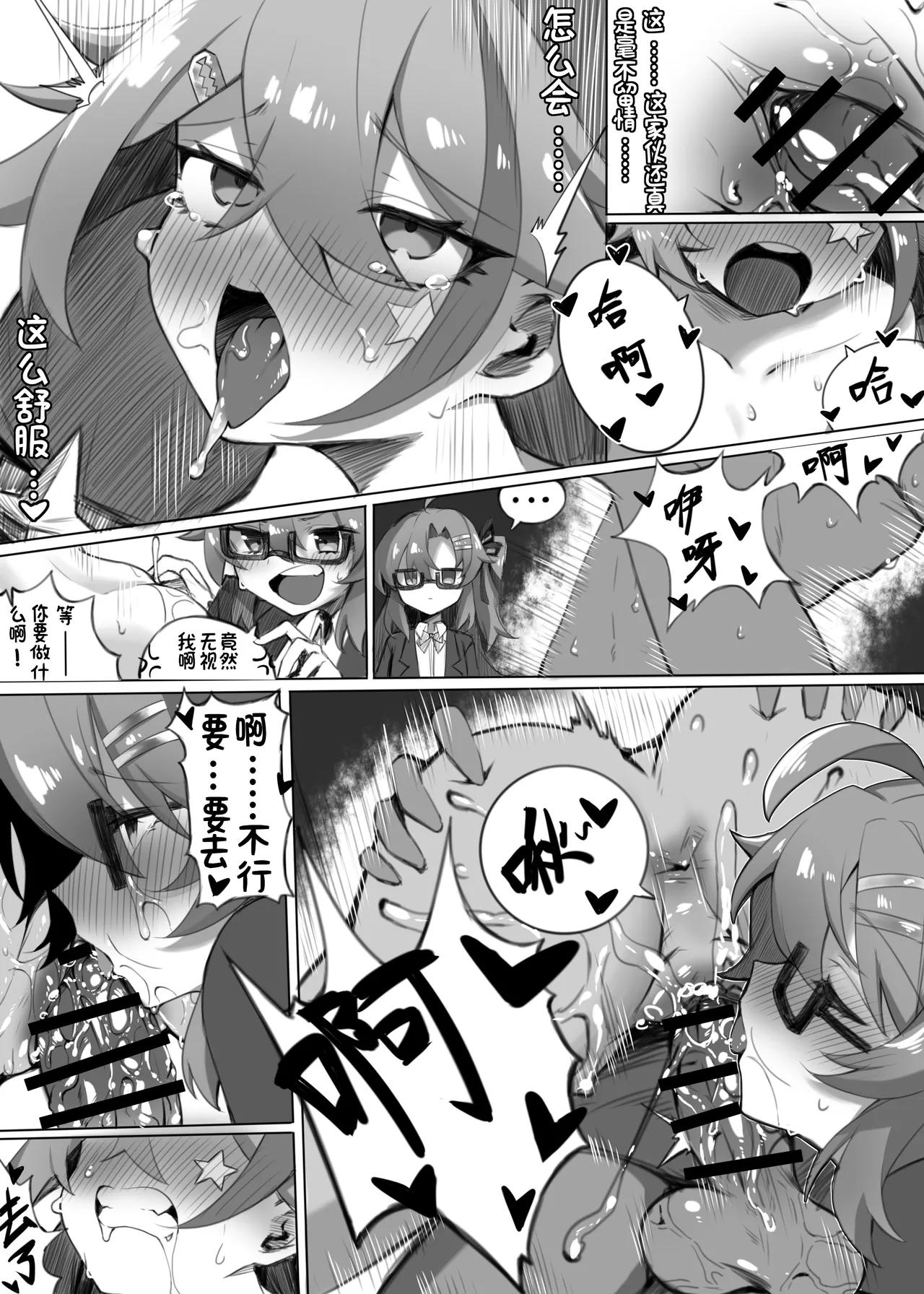 神秘新事件？一起来性趴吧♥ page 23 original parody - shimapan nakadashi hentai manga - read online free