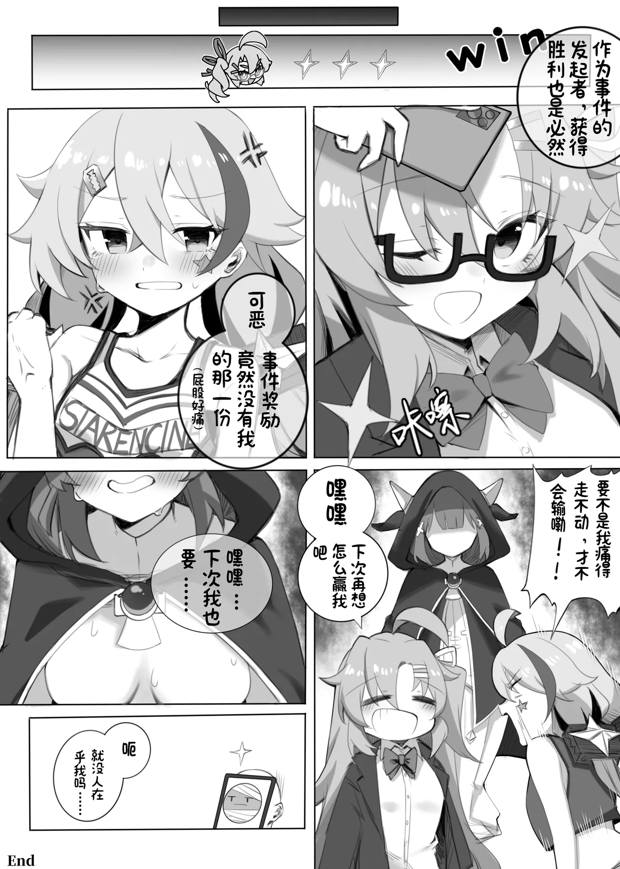 神秘新事件？一起来性趴吧♥ - Page 32