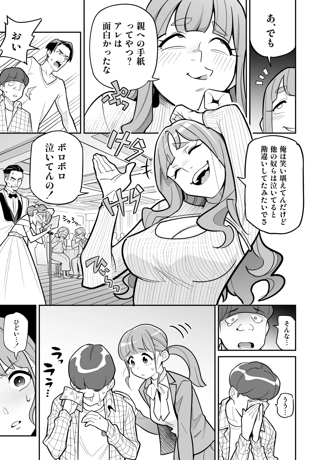 Tamashii Irekawari Genshou - Case 2 Honda Miharu no Baai page 18 original parody - handjob big breasts hentai manga - read online free