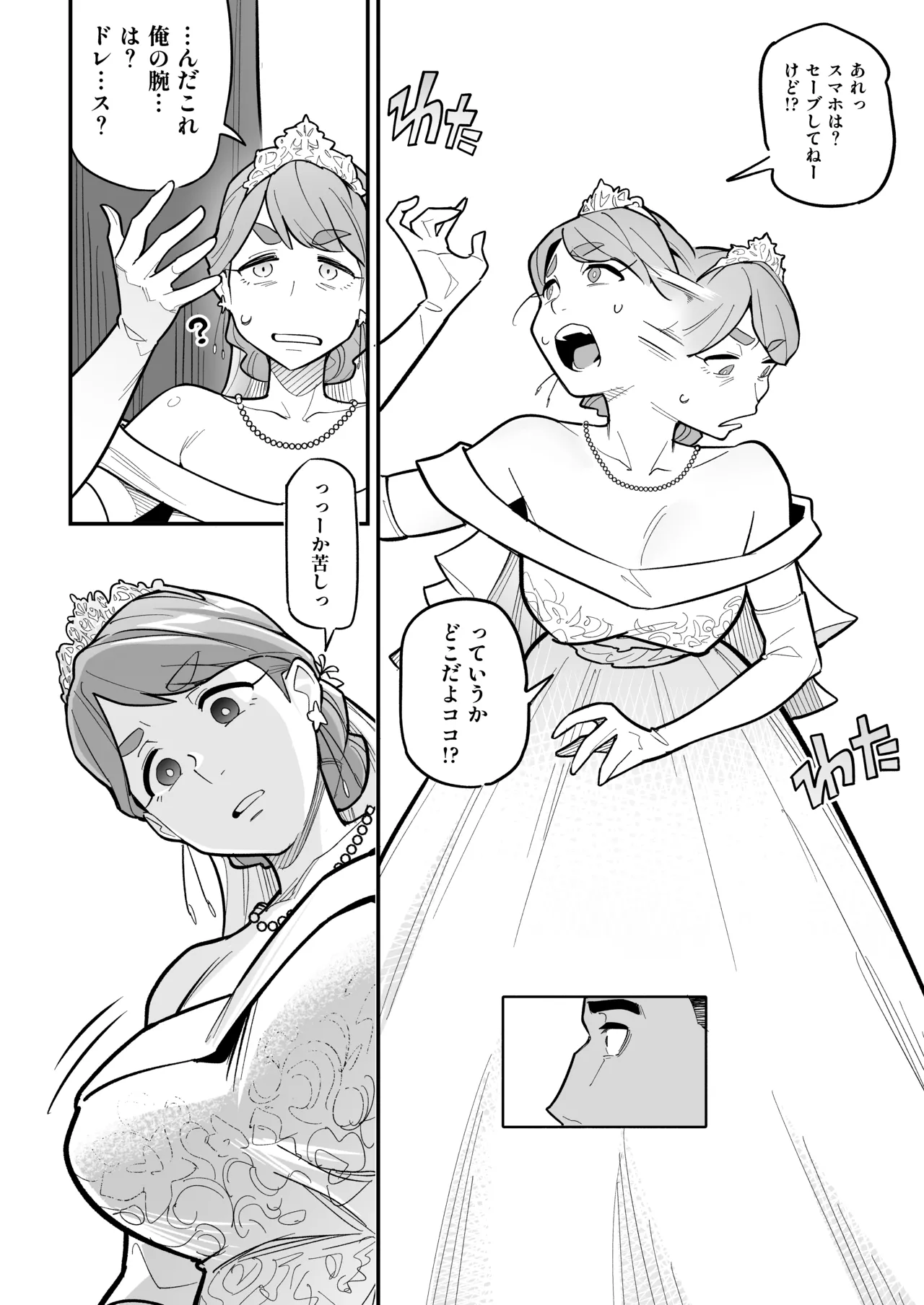 Tamashii Irekawari Genshou - Case 2 Honda Miharu no Baai page 9 original parody - handjob big breasts hentai manga - read online free