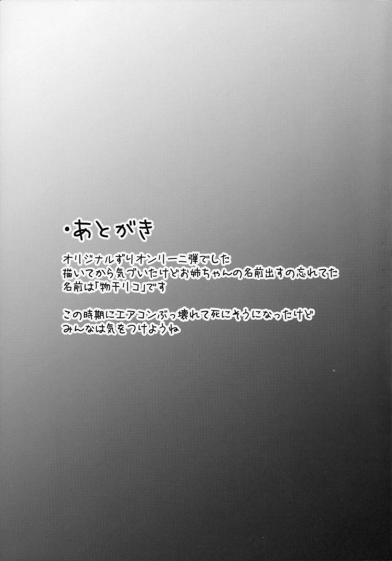 Kyou mo Itsumodouri Hasande Yaru kara na - Page 22