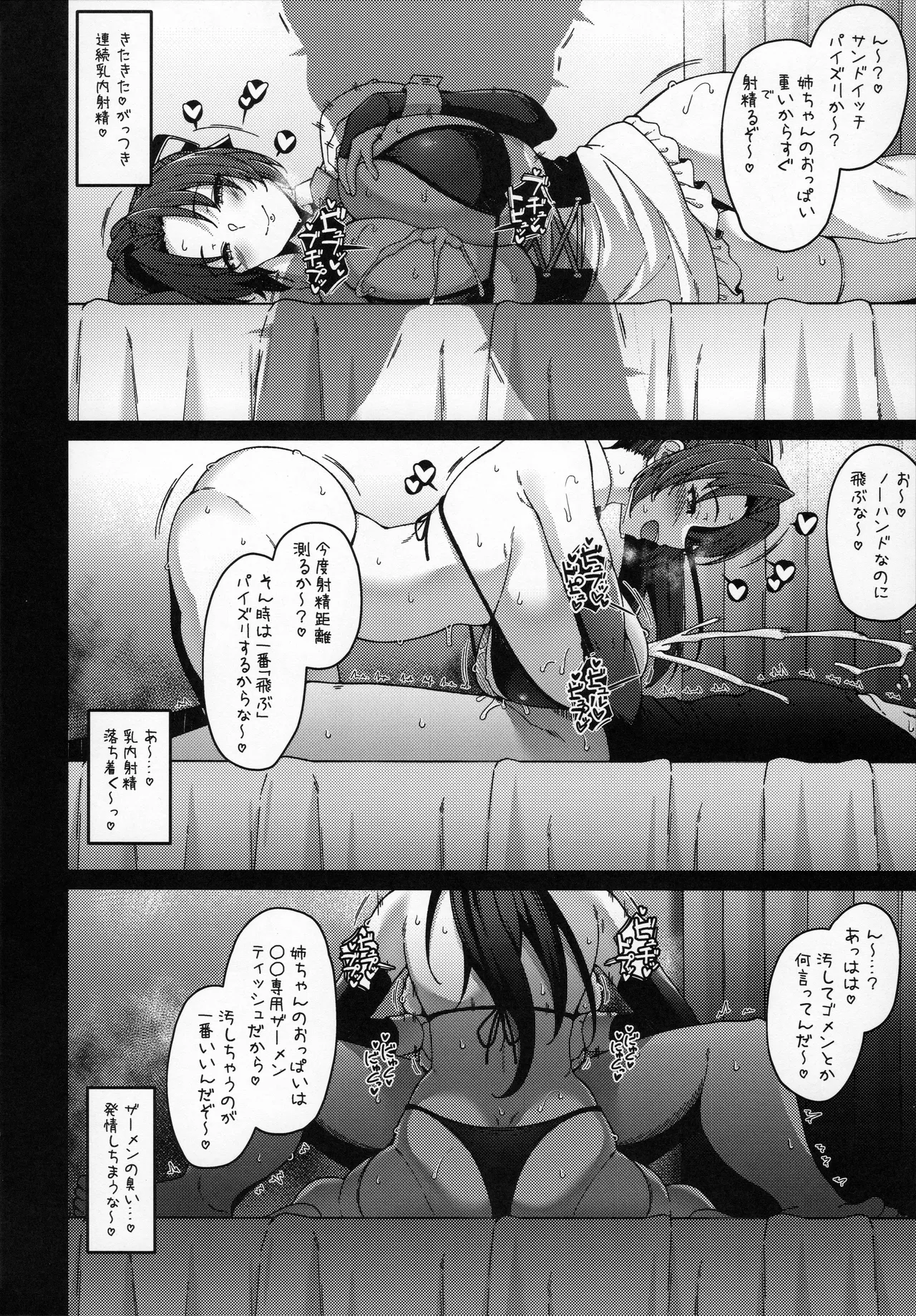 Kyou mo Itsumodouri Hasande Yaru kara na page 9 original parody - maid big breasts hentai manga - read online free