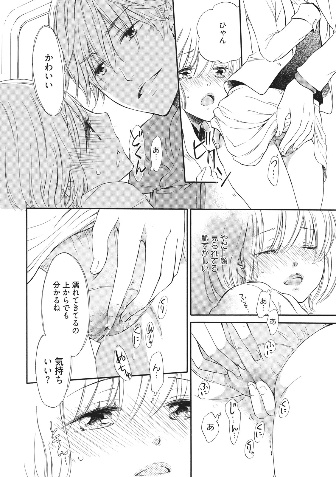 Manin Densha no Koibito page 16 - handjob cunnilingus hentai manga - read online free