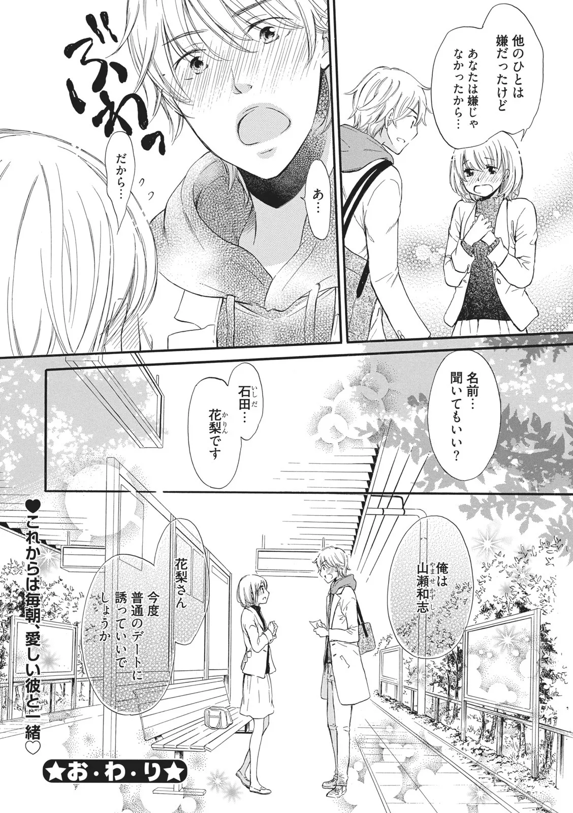 Manin Densha no Koibito page 24 - handjob cunnilingus hentai manga - read online free