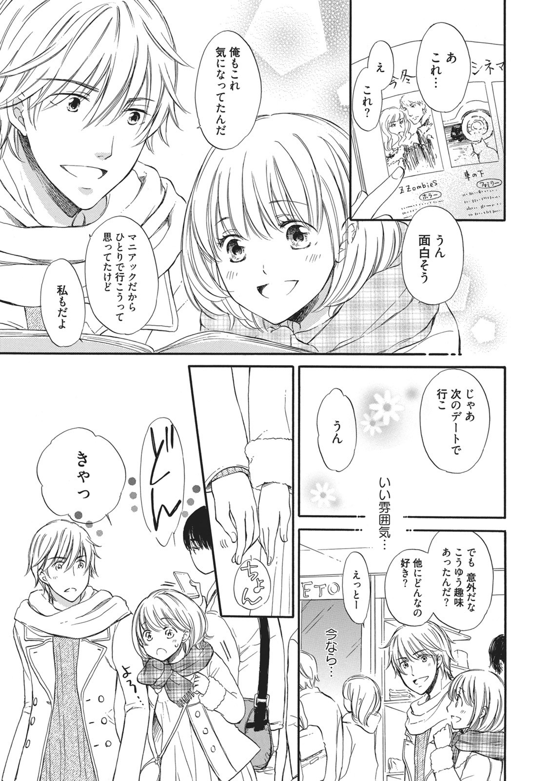 Manin Densha no Koibito page 34 - handjob cunnilingus hentai manga - read online free