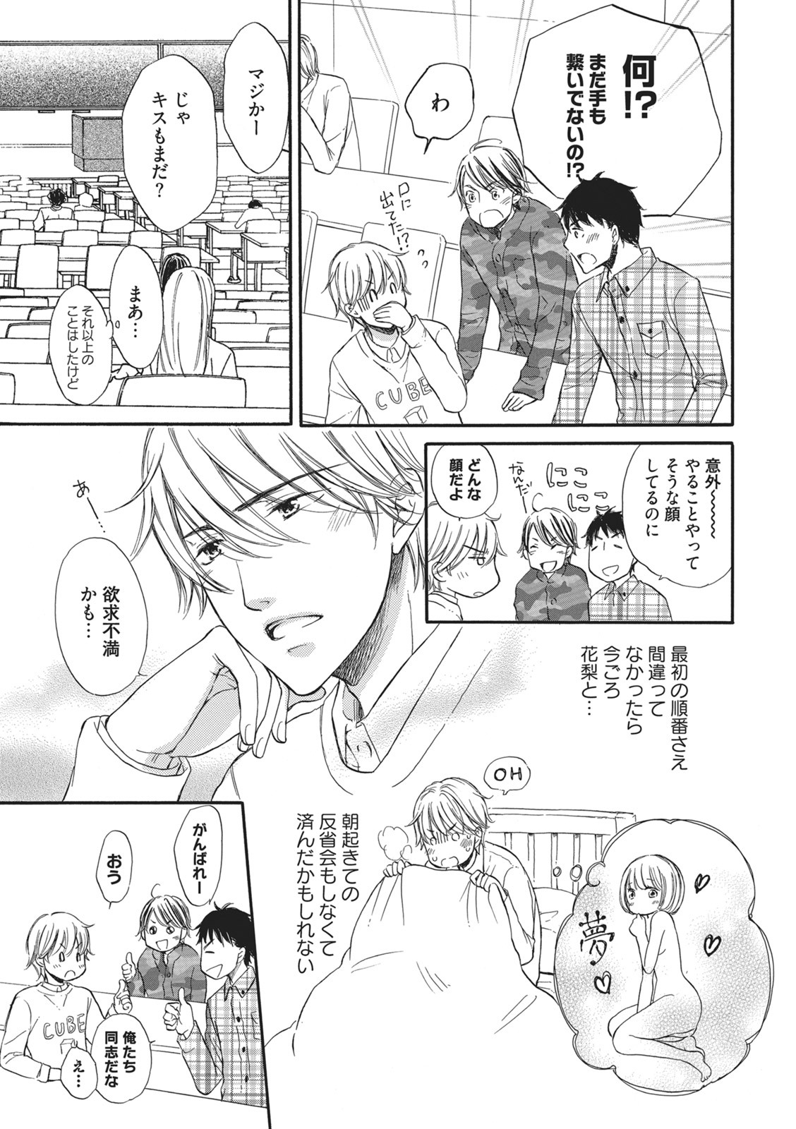 Manin Densha no Koibito page 38 - handjob cunnilingus hentai manga - read online free