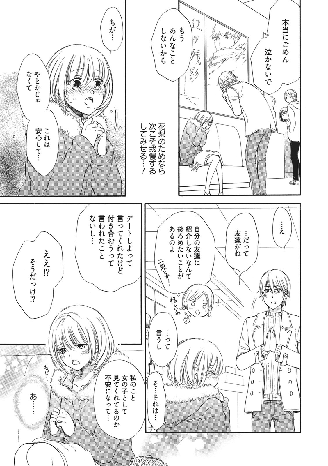 Manin Densha no Koibito page 56 - handjob cunnilingus hentai manga - read online free