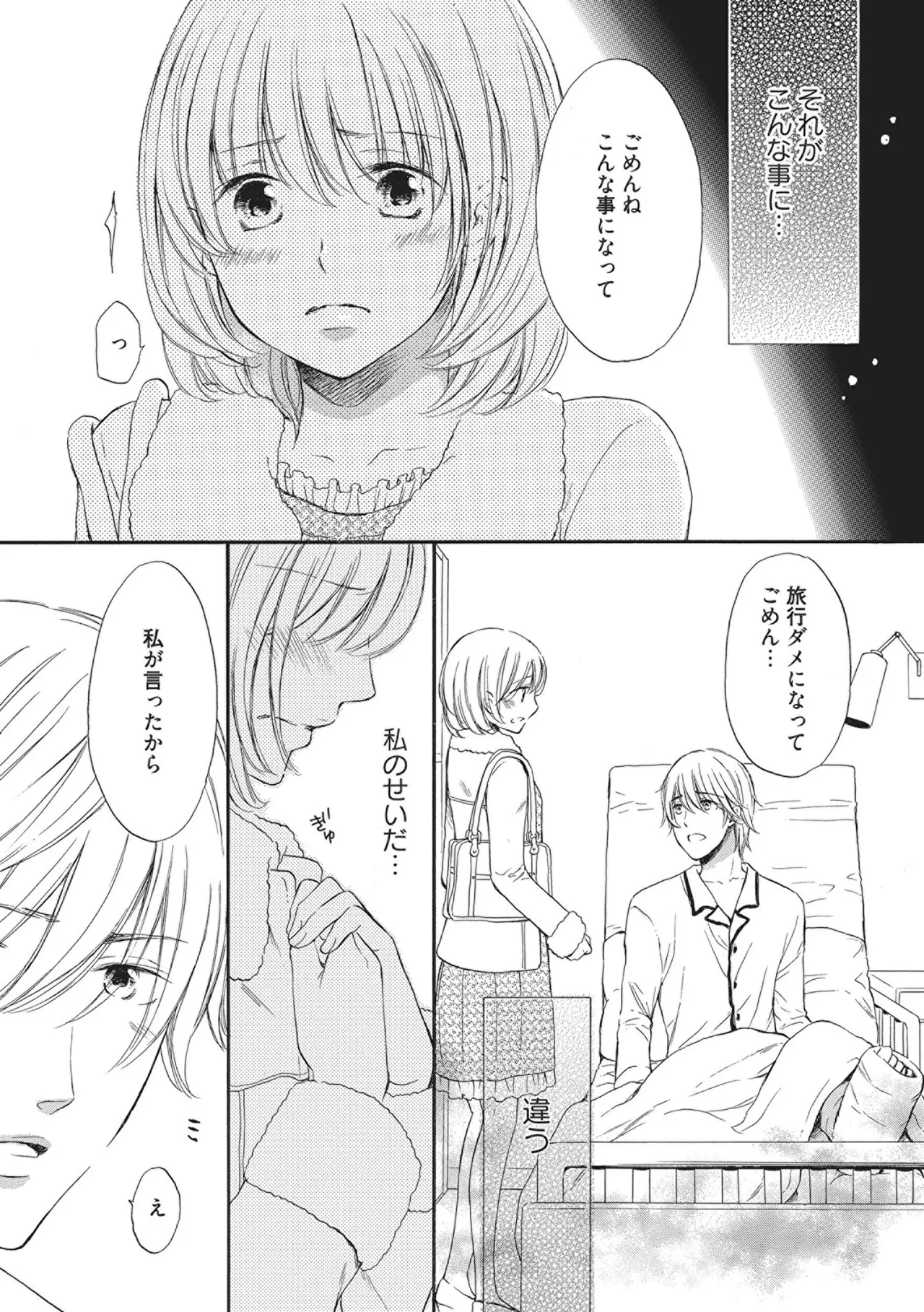 Manin Densha no Koibito page 64 - handjob cunnilingus hentai manga - read online free