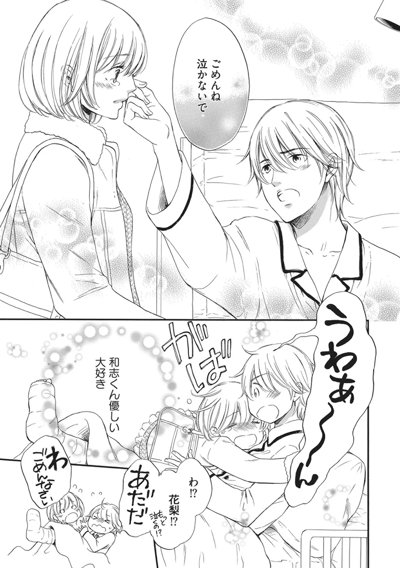 Manin Densha no Koibito page 67 - handjob cunnilingus hentai manga - read online free