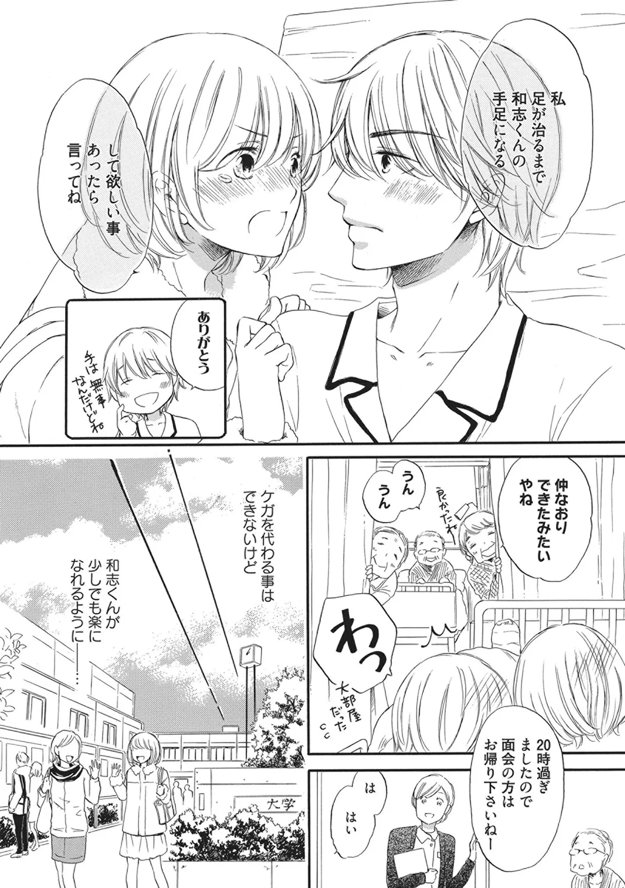 Manin Densha no Koibito page 68 - handjob cunnilingus hentai manga - read online free