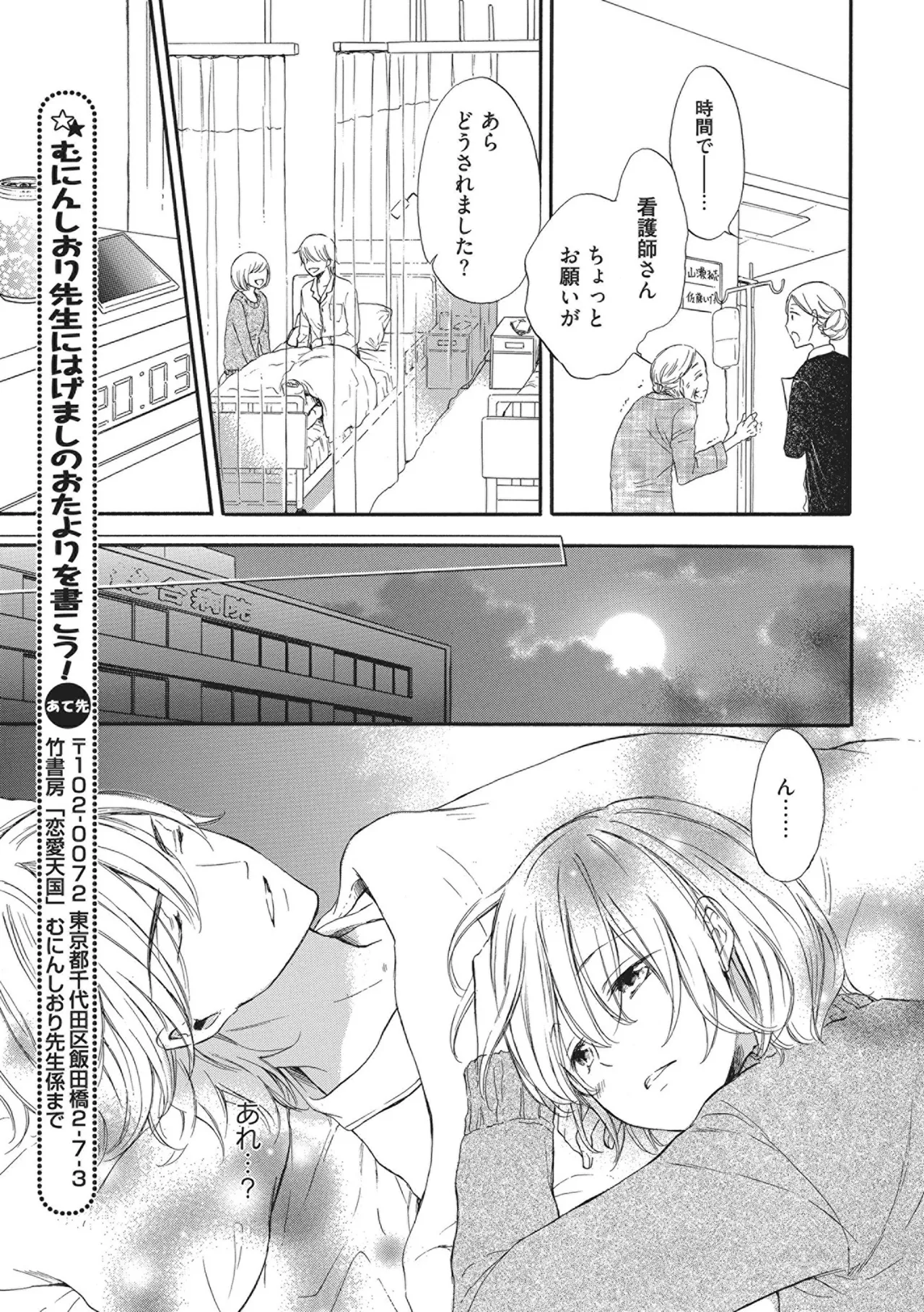 Manin Densha no Koibito page 73 - handjob cunnilingus hentai manga - read online free
