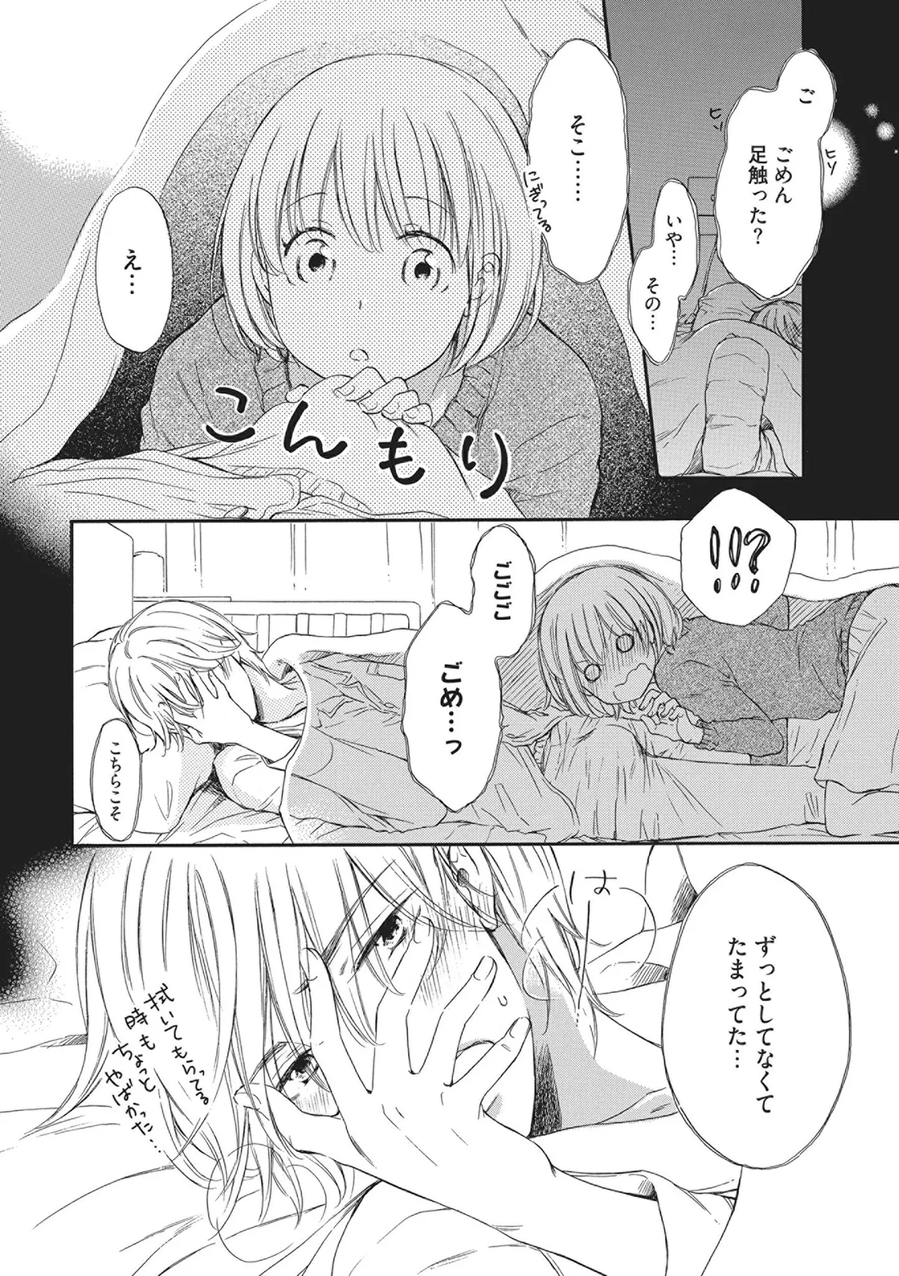 Manin Densha no Koibito page 76 - handjob cunnilingus hentai manga - read online free