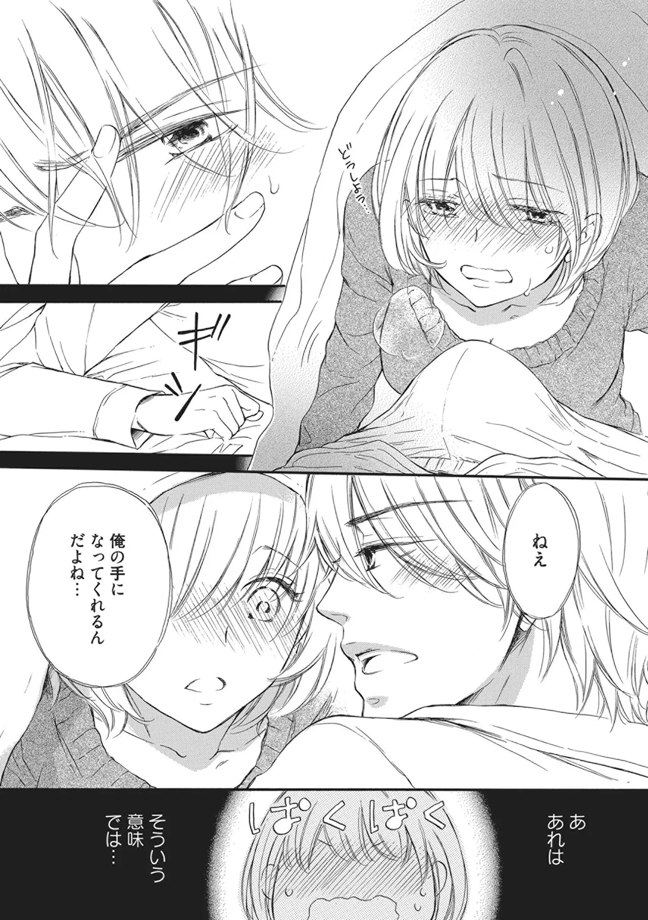 Manin Densha no Koibito page 77 - handjob cunnilingus hentai manga - read online free