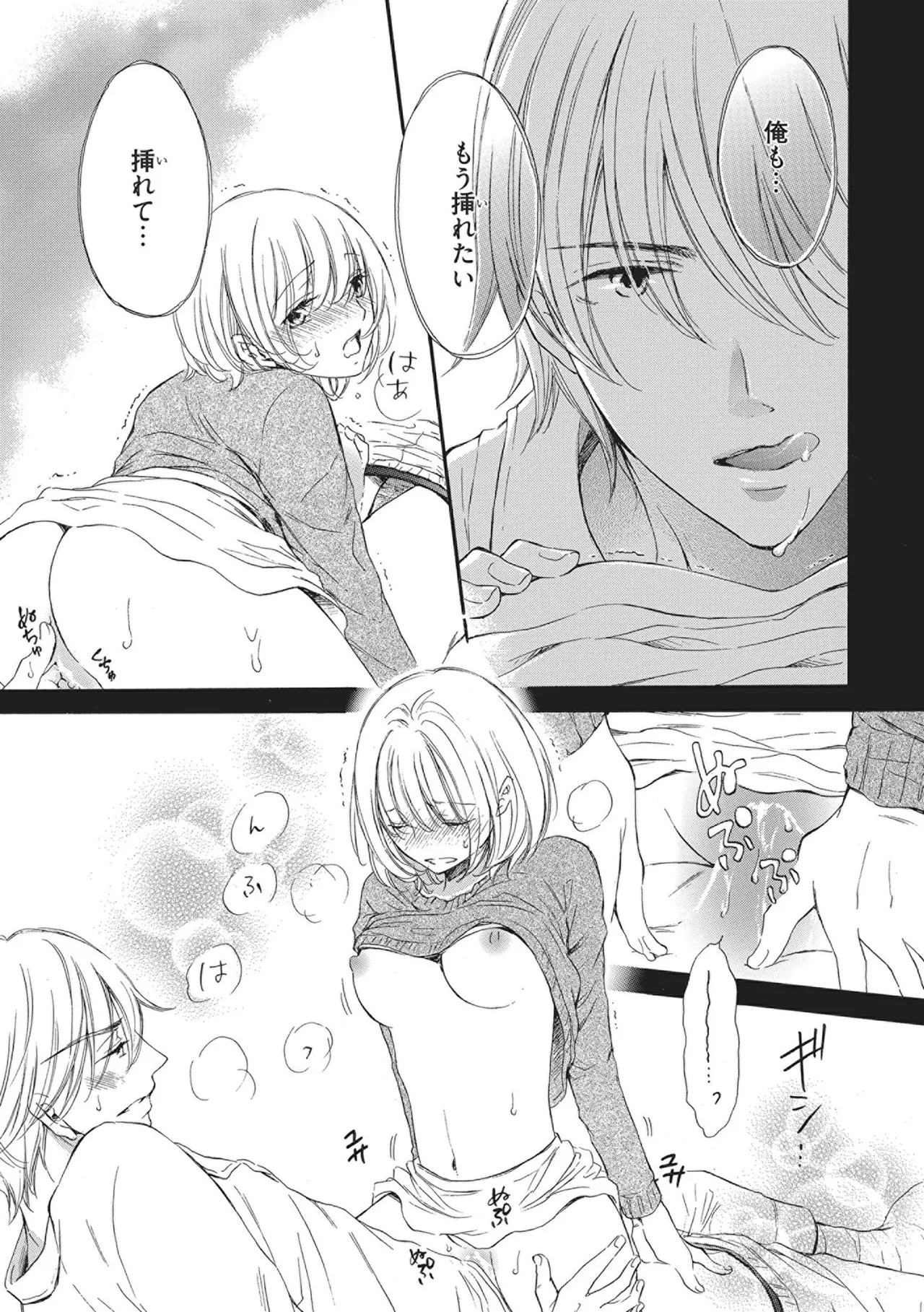 Manin Densha no Koibito page 81 - handjob cunnilingus hentai manga - read online free