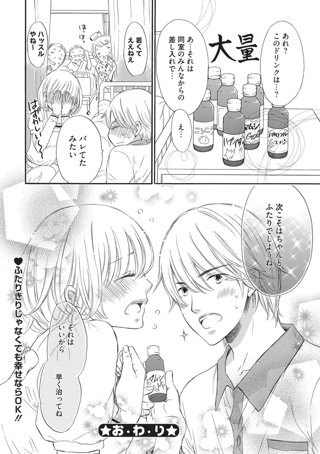 Manin Densha no Koibito page 86 - handjob cunnilingus hentai manga - read online free