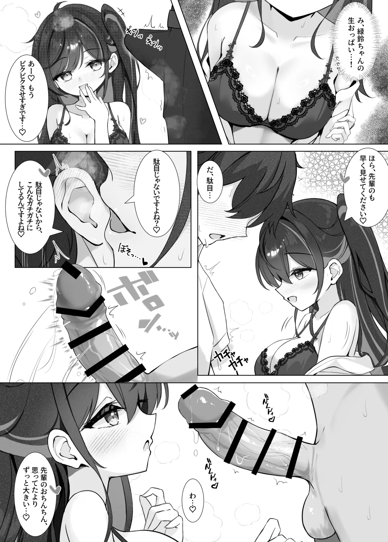 Houkago no Aoi Himegoto - Secret blue after school page 12 original parody - sole female sole male hentai manga - read online free