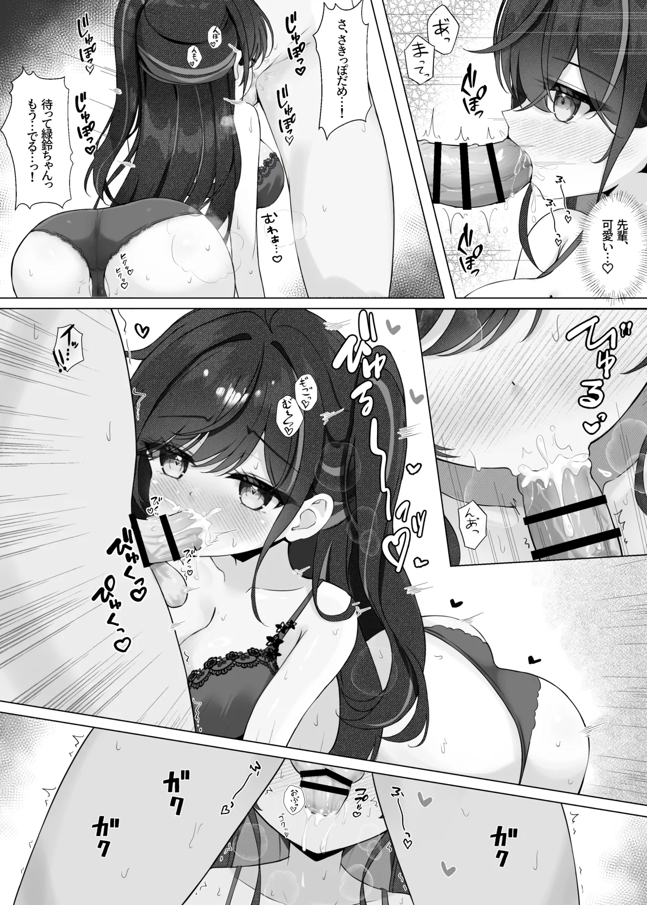 Houkago no Aoi Himegoto - Secret blue after school page 14 original parody - sole female sole male hentai manga - read online free