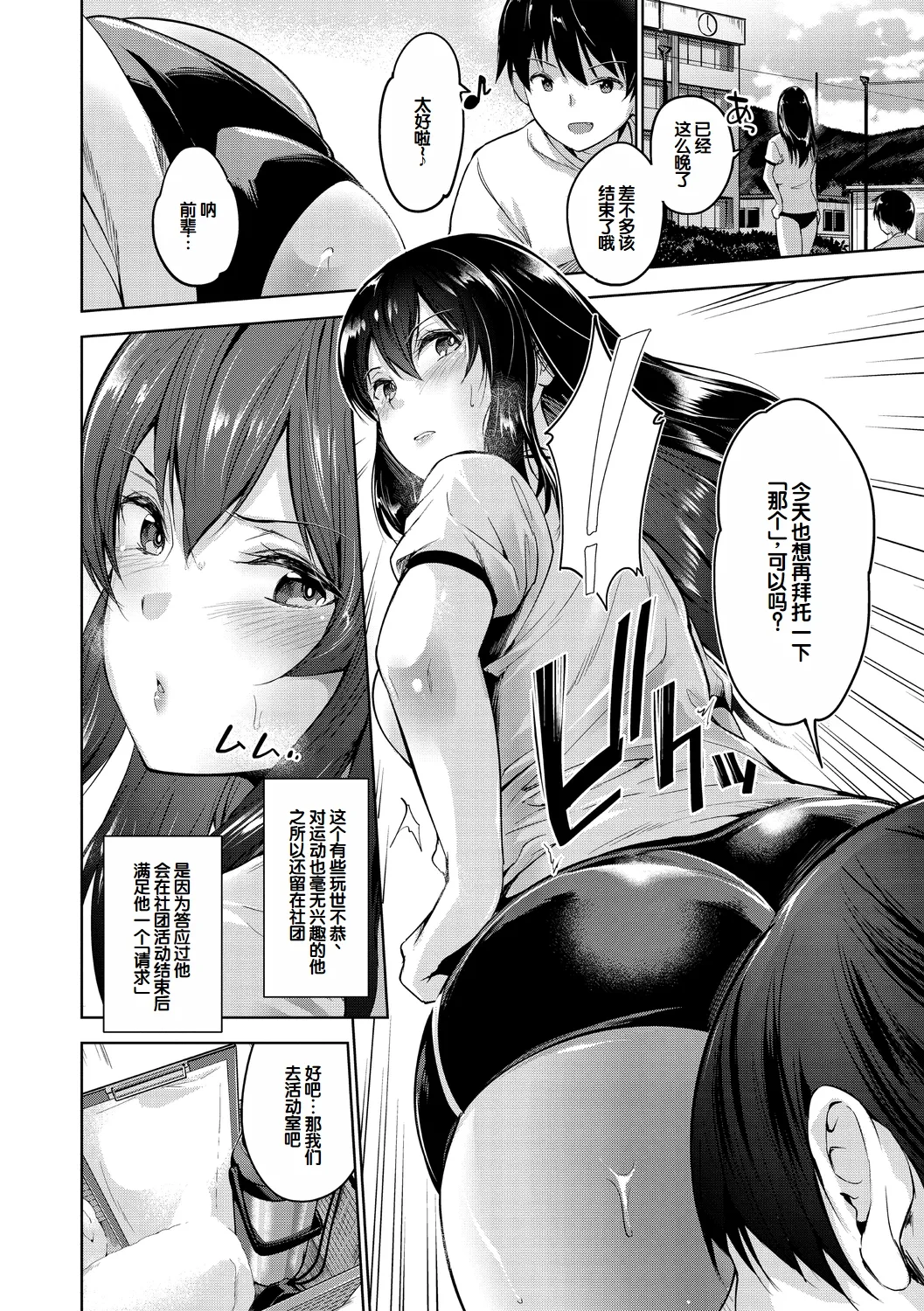 Echiechi Matching Girls page 138 - squirting handjob hentai manga - read online free