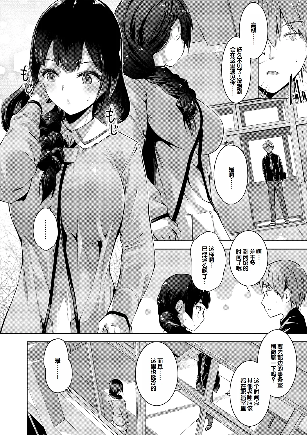 Echiechi Matching Girls page 28 - squirting handjob hentai manga - read online free