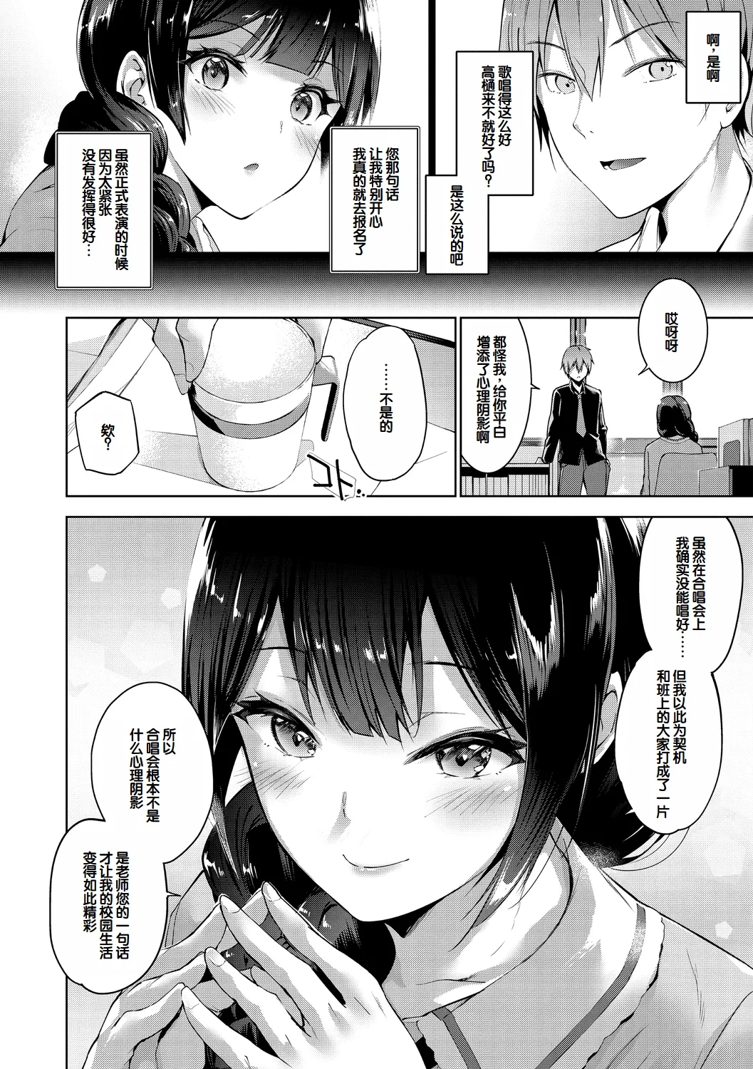 Echiechi Matching Girls page 30 - squirting handjob hentai manga - read online free