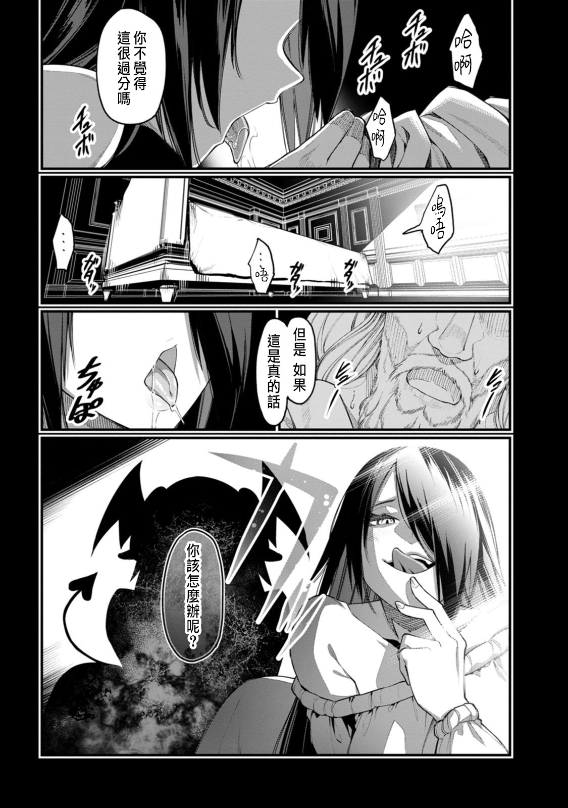 ハーレム王の異世界プレス漫遊記 ～最強無双のおじさんはあらゆる種族を嫁にする～ 5-17 page 153 - squirting elf hentai manga - read online free