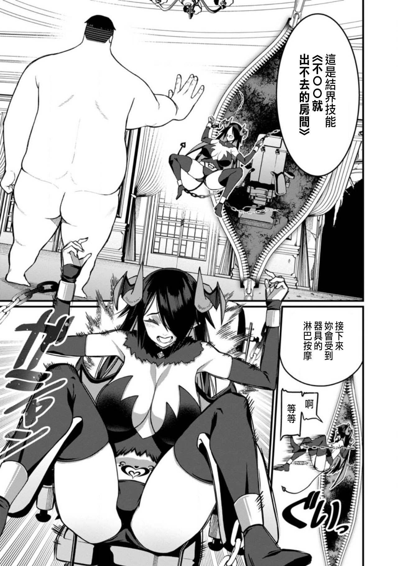 ハーレム王の異世界プレス漫遊記 ～最強無双のおじさんはあらゆる種族を嫁にする～ 5-17 page 211 - squirting elf hentai manga - read online free