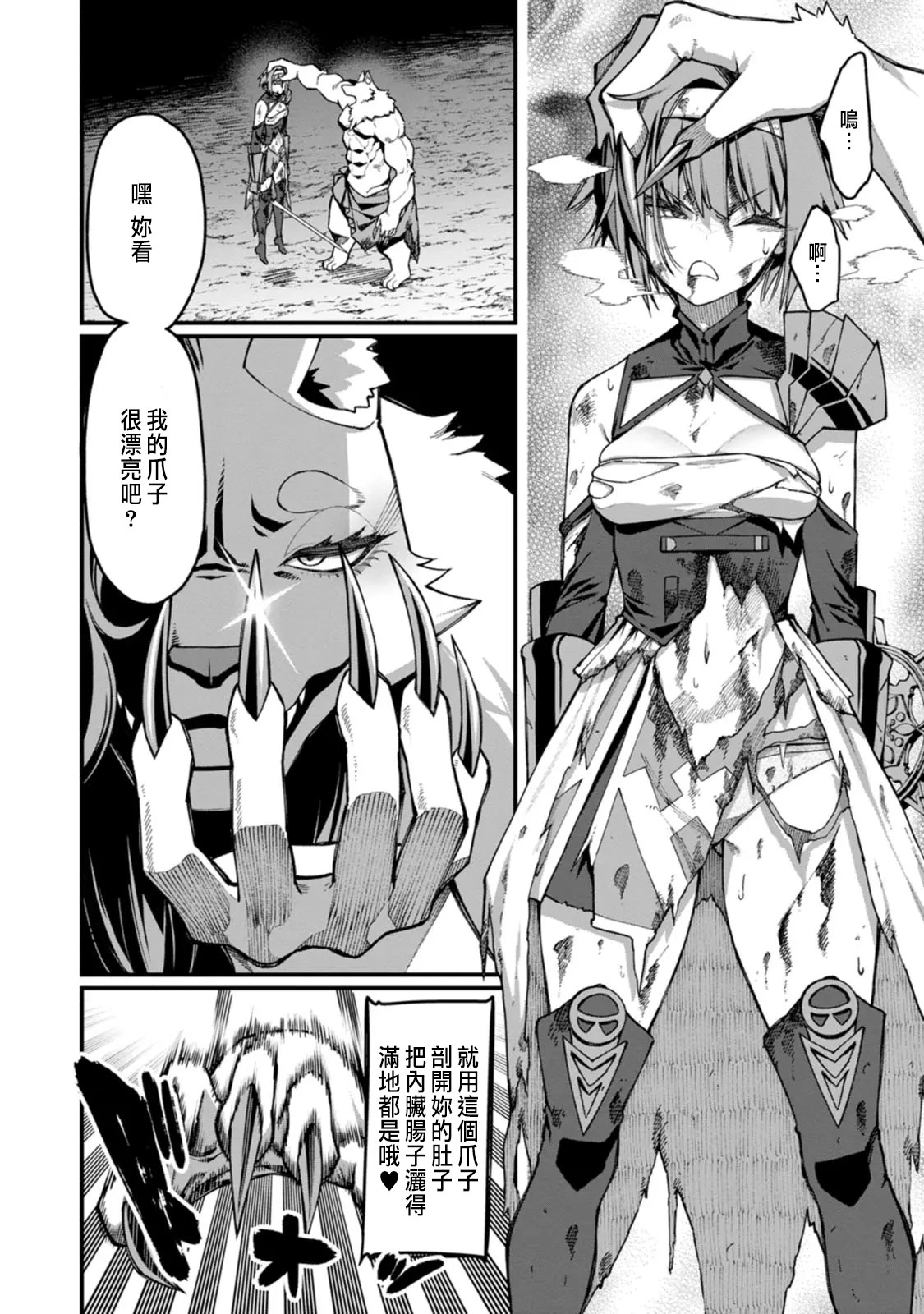 ハーレム王の異世界プレス漫遊記 ～最強無双のおじさんはあらゆる種族を嫁にする～ 5-17 page 228 - squirting elf hentai manga - read online free