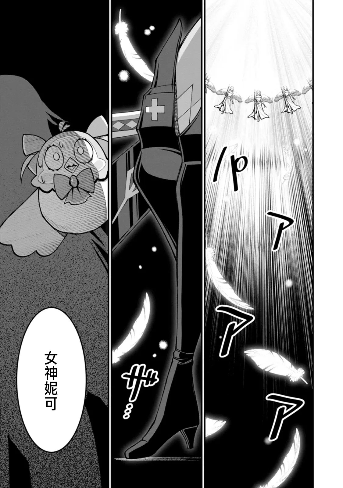 ハーレム王の異世界プレス漫遊記 ～最強無双のおじさんはあらゆる種族を嫁にする～ 5-17 page 269 - squirting elf hentai manga - read online free