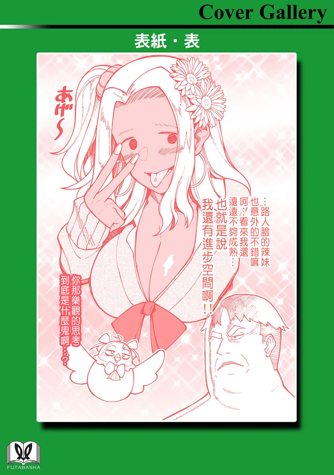 ハーレム王の異世界プレス漫遊記 ～最強無双のおじさんはあらゆる種族を嫁にする～ 5-17 page 308 - squirting elf hentai manga - read online free