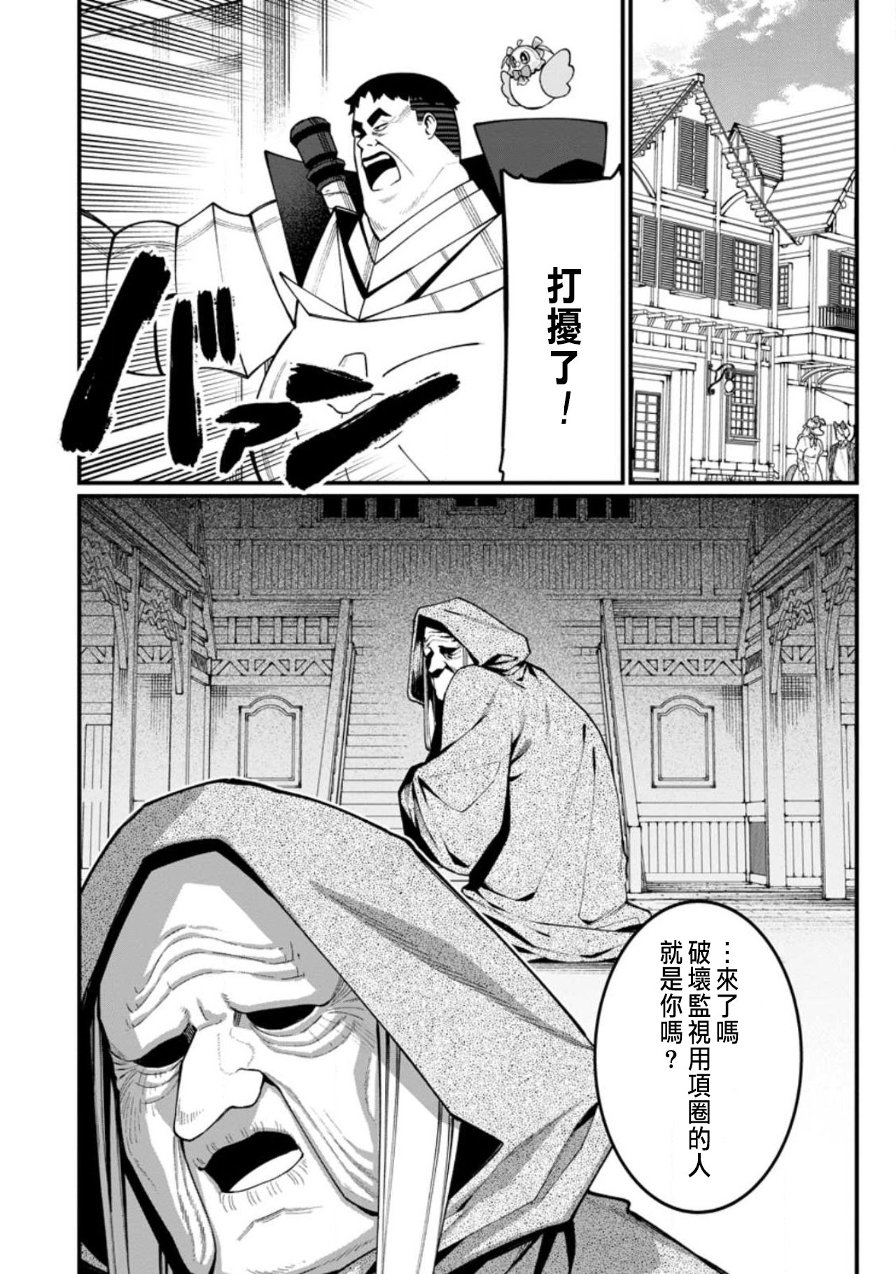 ハーレム王の異世界プレス漫遊記 ～最強無双のおじさんはあらゆる種族を嫁にする～ 5-17 page 332 - squirting elf hentai manga - read online free