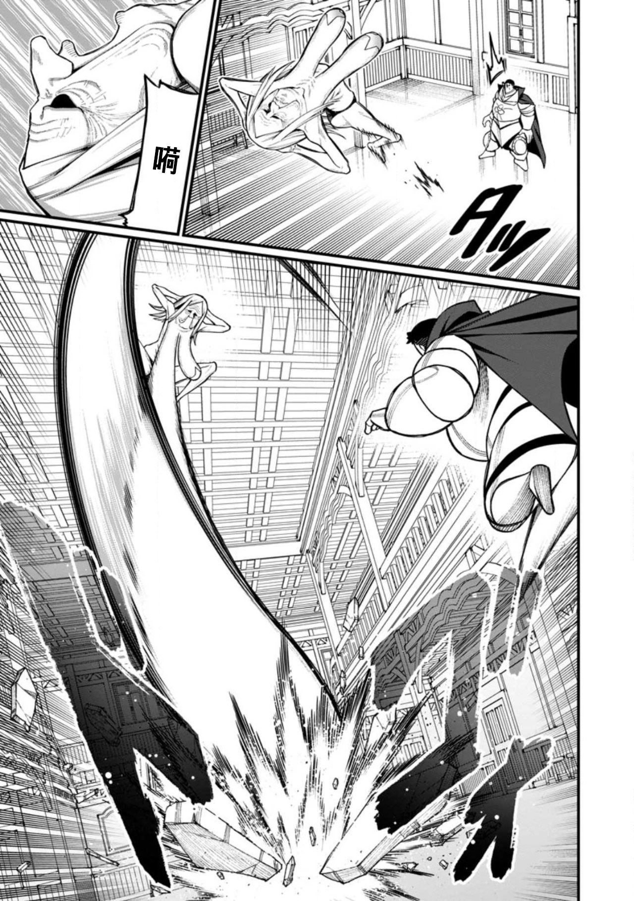 ハーレム王の異世界プレス漫遊記 ～最強無双のおじさんはあらゆる種族を嫁にする～ 5-17 page 337 - squirting elf hentai manga - read online free