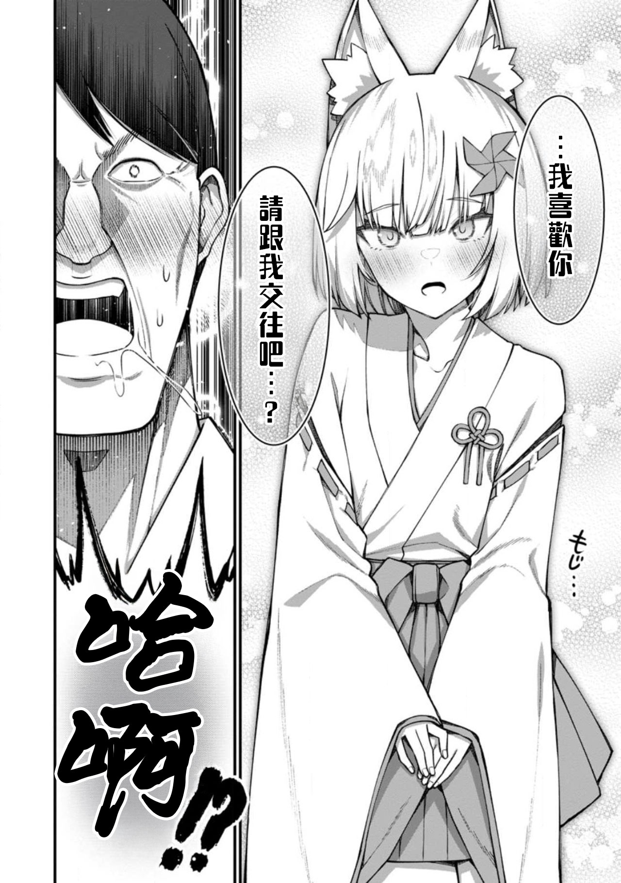 ハーレム王の異世界プレス漫遊記 ～最強無双のおじさんはあらゆる種族を嫁にする～ 5-17 page 378 - squirting elf hentai manga - read online free