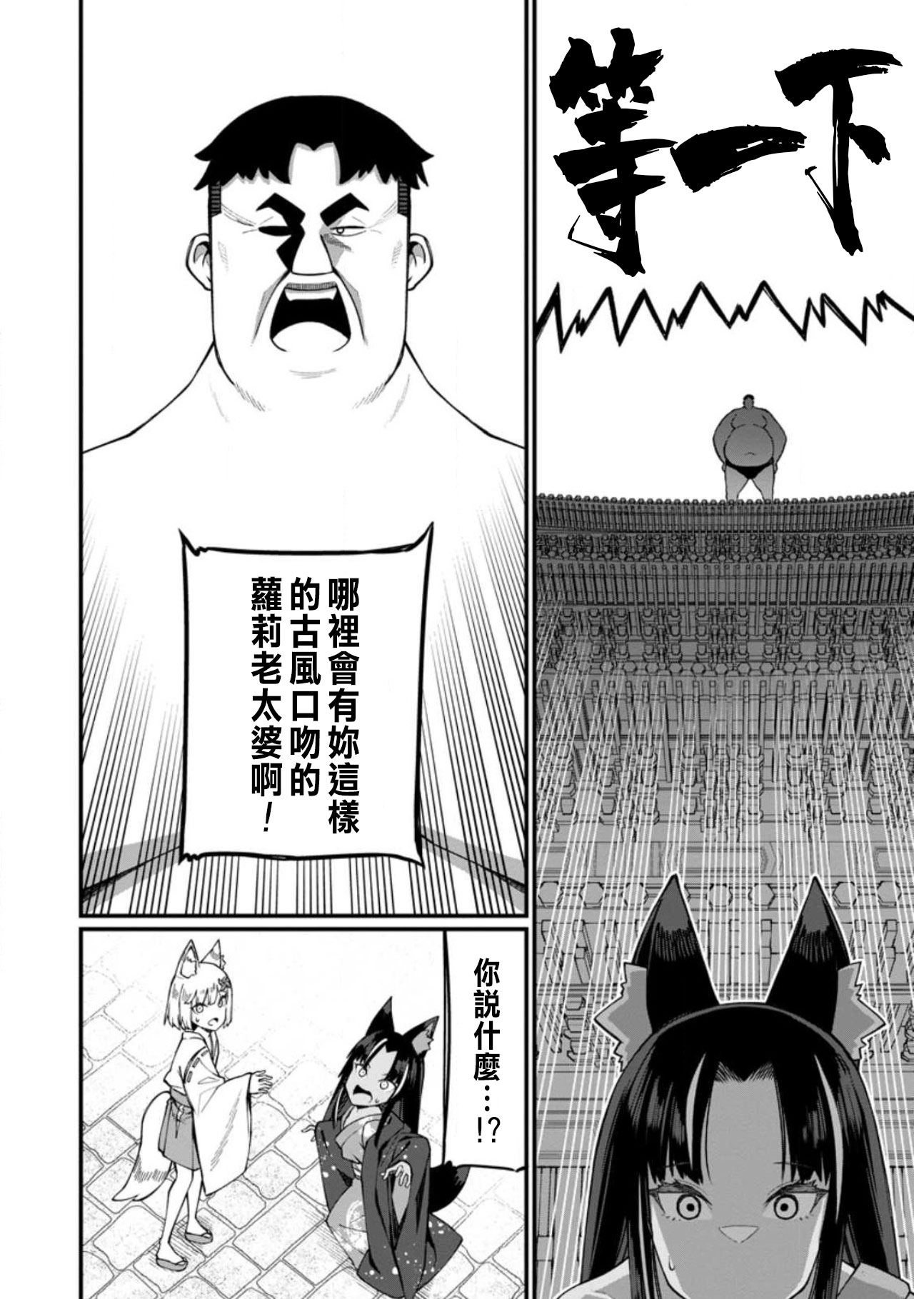 ハーレム王の異世界プレス漫遊記 ～最強無双のおじさんはあらゆる種族を嫁にする～ 5-17 page 390 - squirting elf hentai manga - read online free