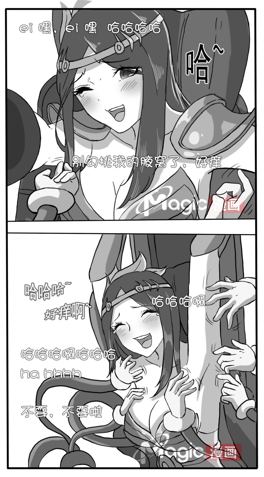 王者痒罚室（虞姬篇） page 18 original parody - watermarked hentai manga - read online free