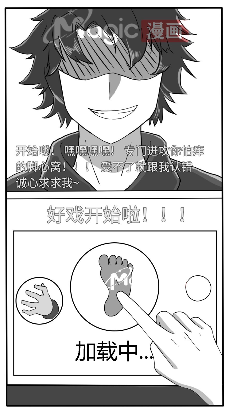 王者痒罚室（虞姬篇） page 22 original parody - watermarked hentai manga - read online free