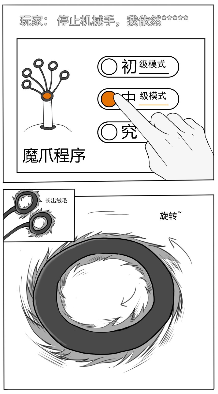 王者痒罚室（虞姬篇） page 30 original parody - watermarked hentai manga - read online free