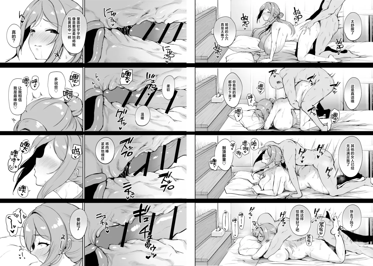 Ecchi na Karada o Torasete Kudasai!! | 请拍摄色情的身体吧!! page 11 featuring ume hanami the idolmaster parody - big breasts masturbation hentai manga - read online free