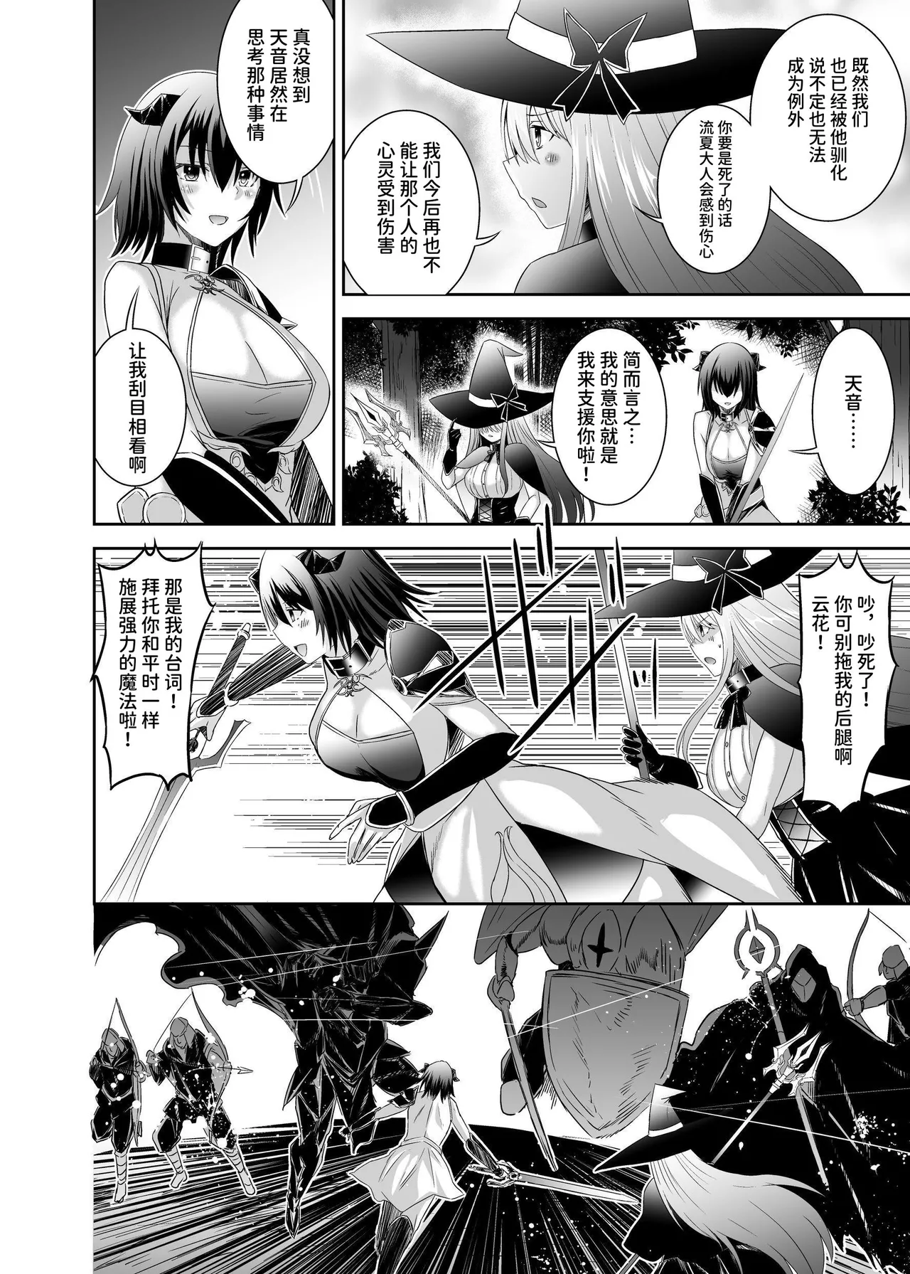 Tsuihou Tamer no NTR Fukushuu Tan 3 page 22 original parody - uncensored hentai manga - read online free