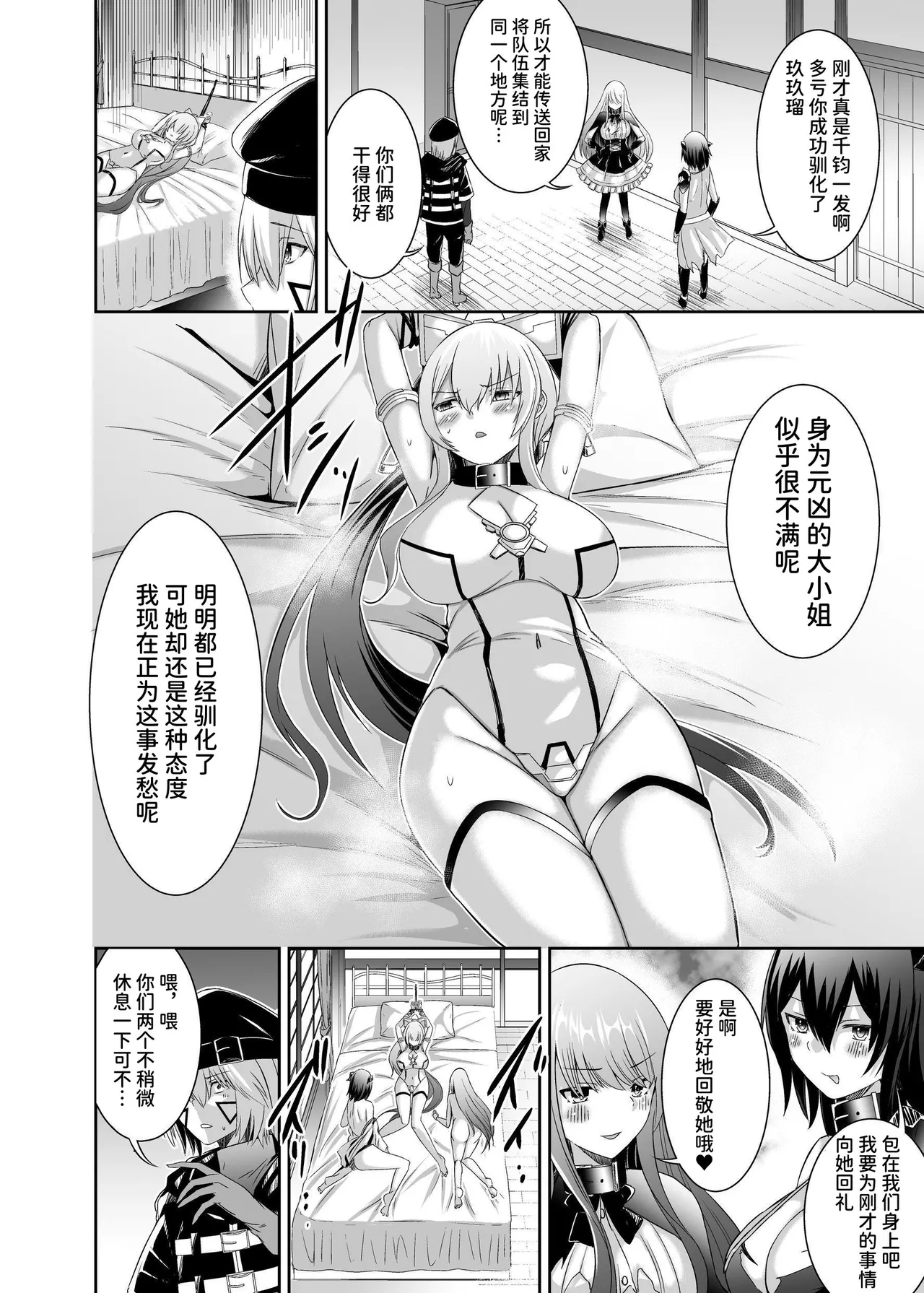 Tsuihou Tamer no NTR Fukushuu Tan 3 page 28 original parody - uncensored hentai manga - read online free