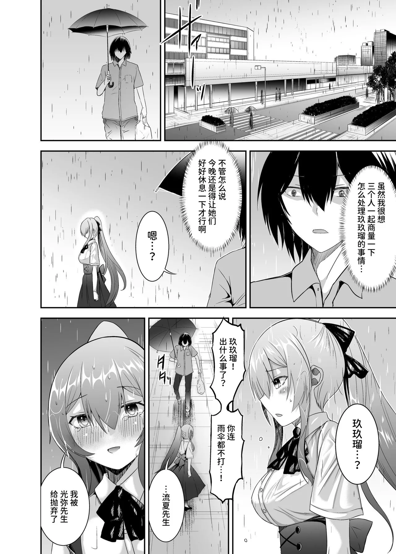 Tsuihou Tamer no NTR Fukushuu Tan 3 page 42 original parody - uncensored hentai manga - read online free