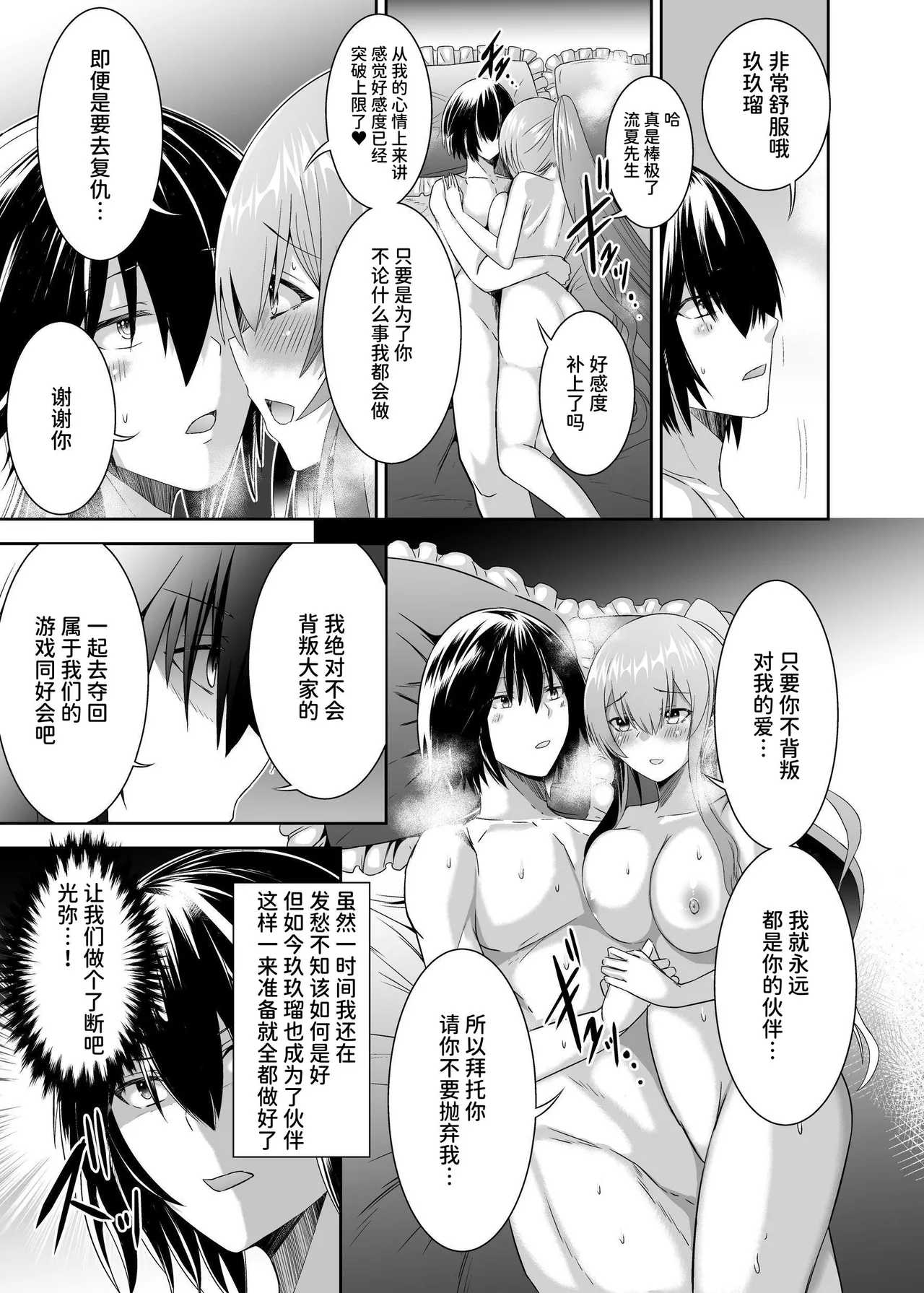 Tsuihou Tamer no NTR Fukushuu Tan 3 - Page 57