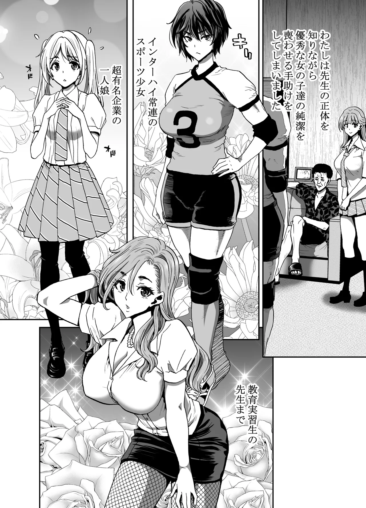 Seitokaichou no Atashi ga Saimin Appli nanka ni Shihai Sareteiru Wakenai wa! Zenpen page 84 original parody - kissing group hentai manga - read online free