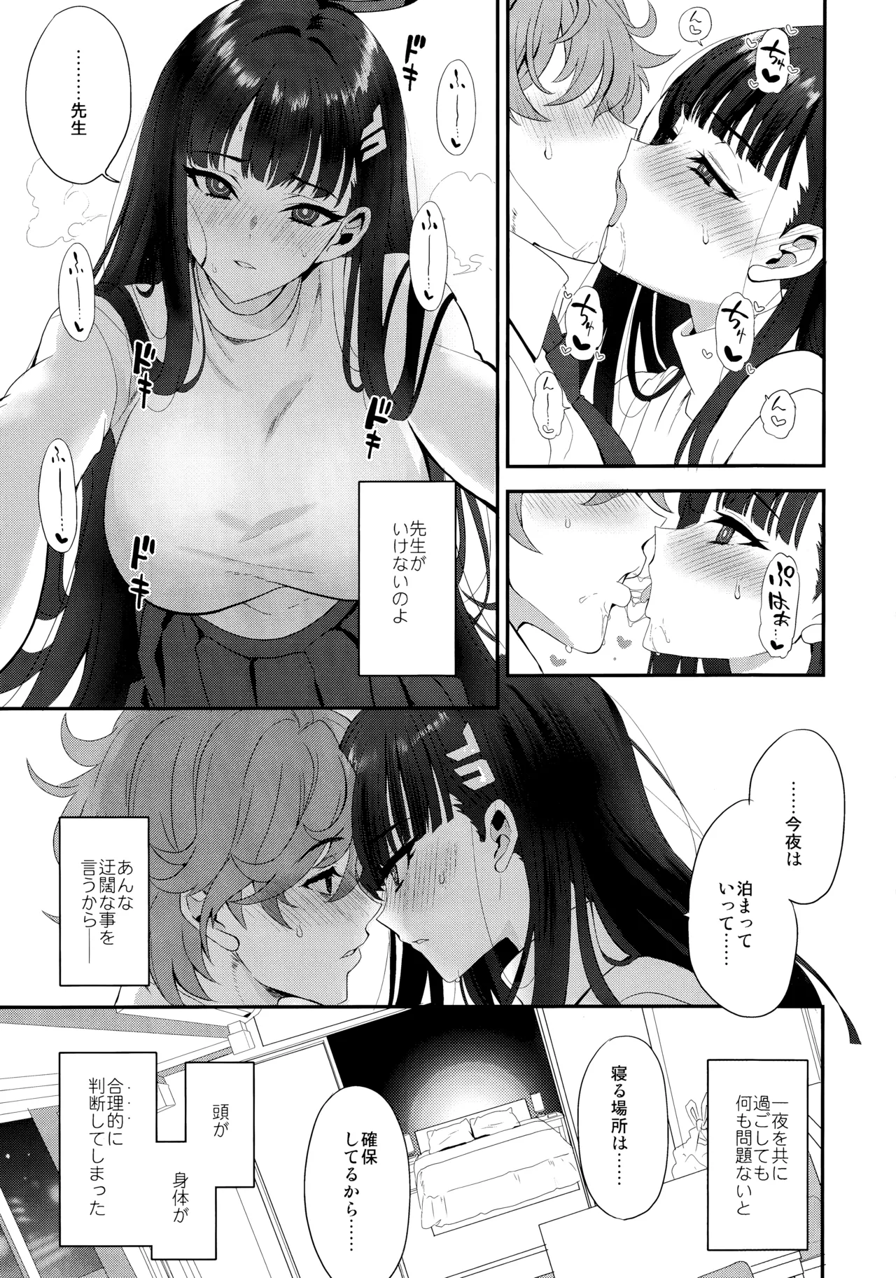 Preview page 8
