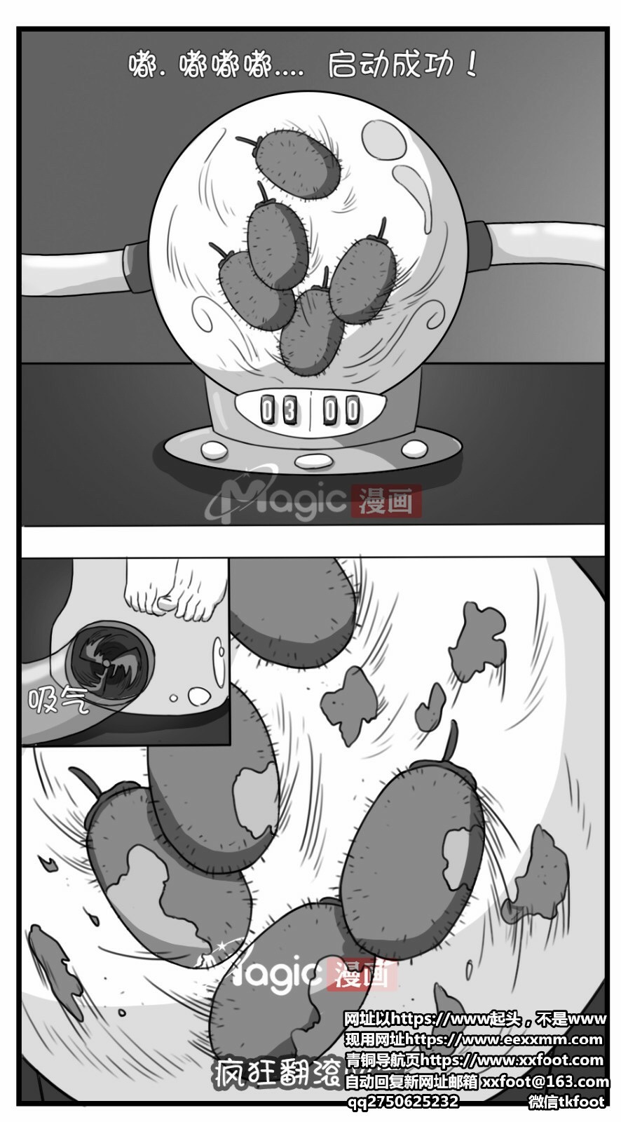 王者痒罚室（大小乔篇） - Page 11