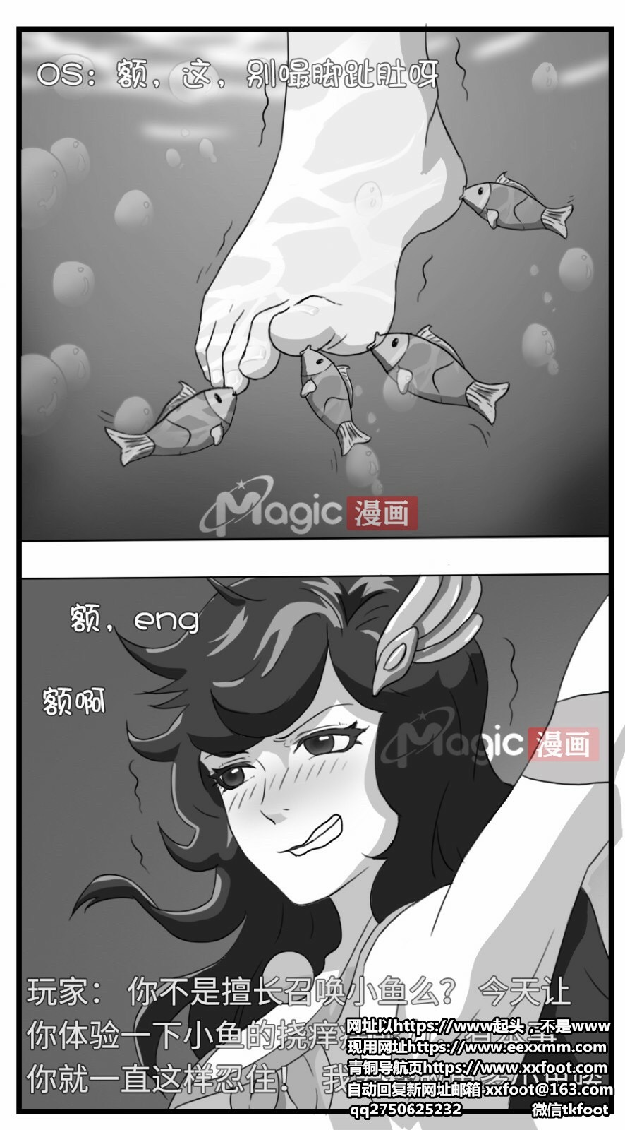 王者痒罚室（大小乔篇） - Page 30