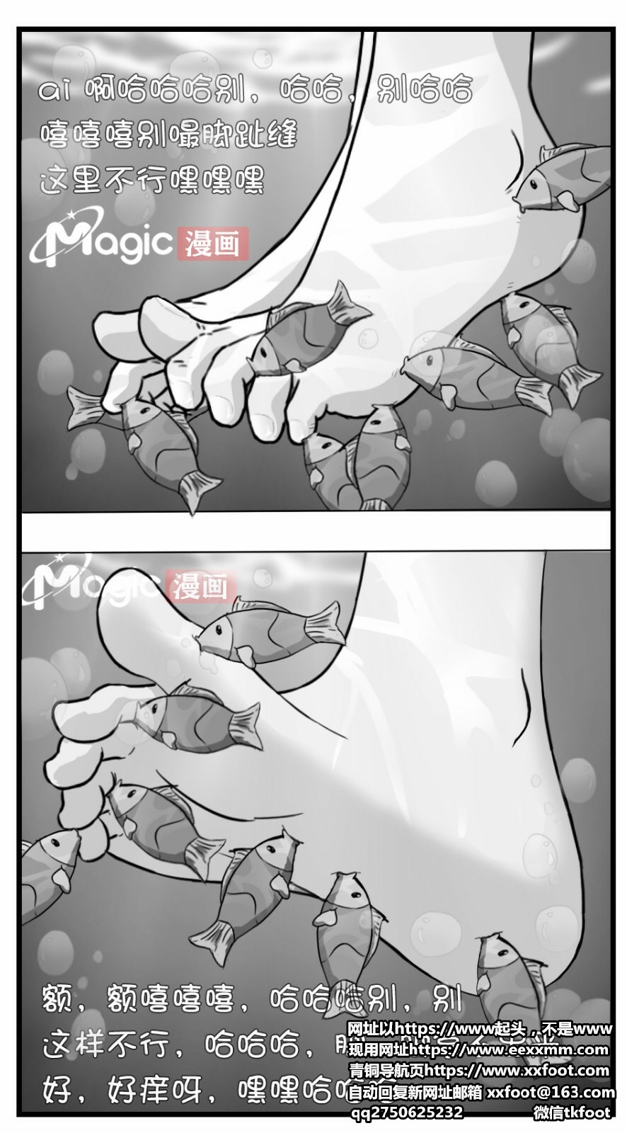 王者痒罚室（大小乔篇） - Page 31