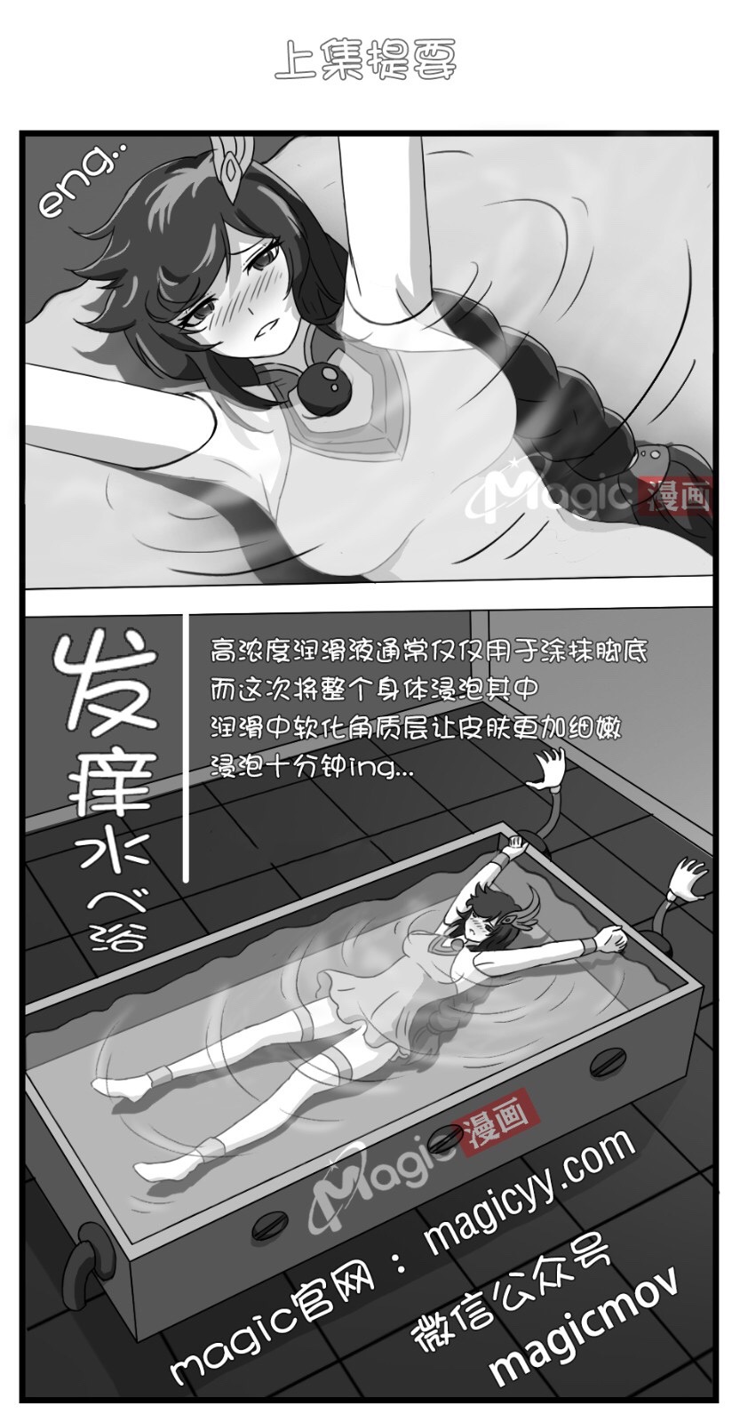 王者痒罚室（大小乔篇） - Page 34